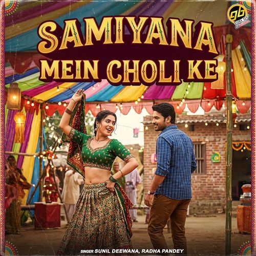 Samiyana Mein Choli Ke