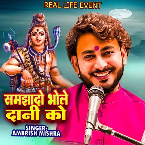 Samjhado Bhole Dani Ko