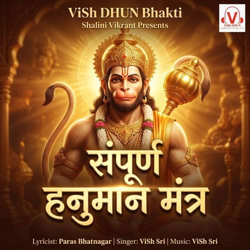 Sampoorna Hanuman Mantra