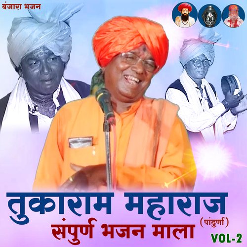 Sampurn Banjara Bhajan Mala, Vol. 2