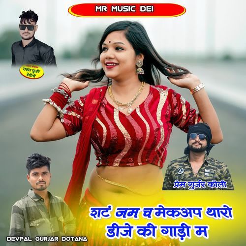 Sant Jam Ch Mekap Tharo Dj Ki Gadi M