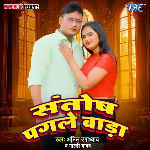 Santosh Pagle Bada