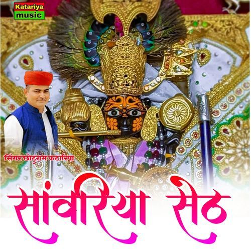 Sanwariya seth