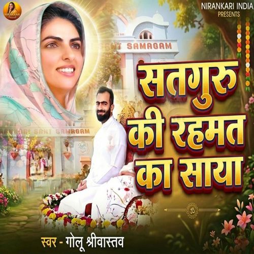Satguru Ki Rahmat Ka Saya