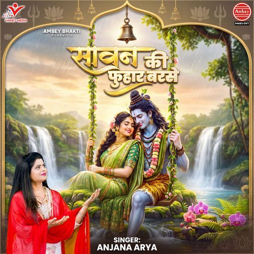 Sawan Ki Fuhar Barse