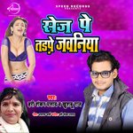 Sej Pe Tadpe Jawaniya