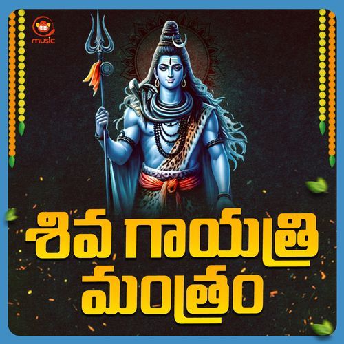 Shiva Gayatri Mantram