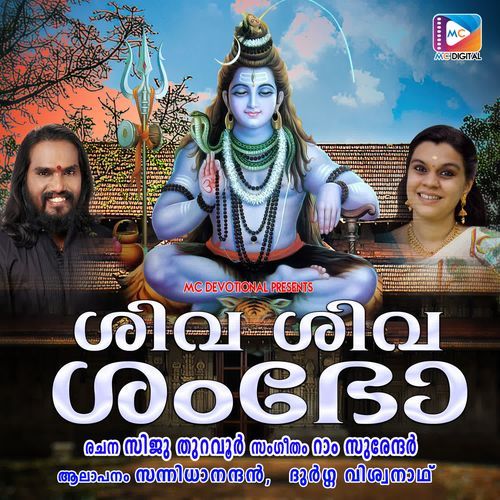 Kailasa Nadham Duet