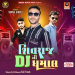 Shivraj Dj Ni Dhamal Full Track