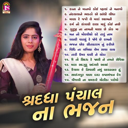 Shraddha Panchal Na Bhajan