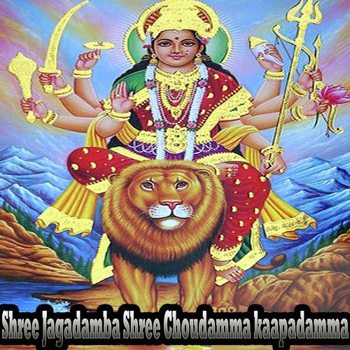 Shree Jagadamba Shree Choudamma Kaapadamma