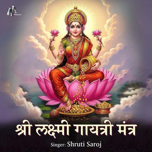 Shri Lakshmi Gayatri Mantra