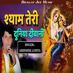 Shyam Teri Duniya Diwani-HQcbYDpiZls