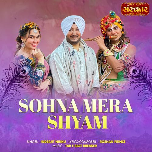 Sohna Mera Shyam