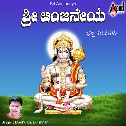 Sri Anjaneya-Madhu Balakrishan
