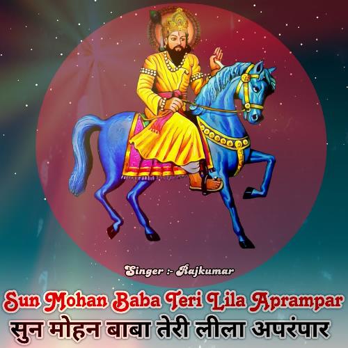 Sun Mohan Baba Teri Lila Aprampar
