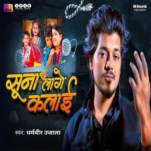 Sunaa Lage Kalai