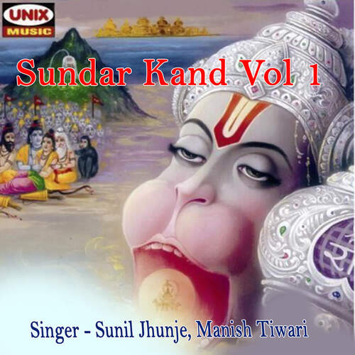 Sundar Kand Vol 1 Part 1