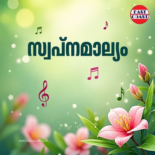 Swapnamalyam