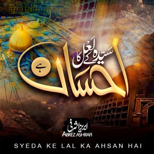 Syeda Ke Lal Ka Ahsan Hai