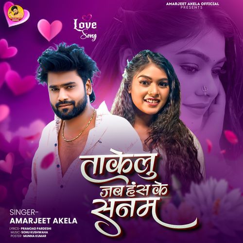 Takelu Jab Hash Ke Sanam