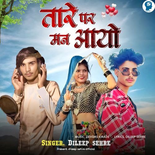 Tare Par Man Aayo
