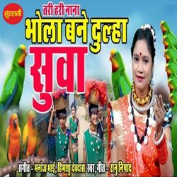 Tari Hari Nana Bhola Bane Dulha-E1BcfkZxc3c