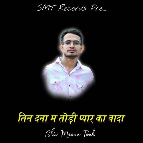 Teen Dna M Todi Payar Ka Wada