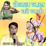 Tejal Jata Ko Jayo