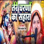 Tere Charano Ka Sahara