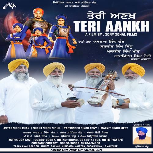 Teri Aankh