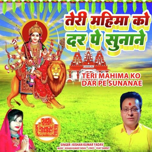 Teri Mahima Ko Dar Pe Sunane-okv tunes