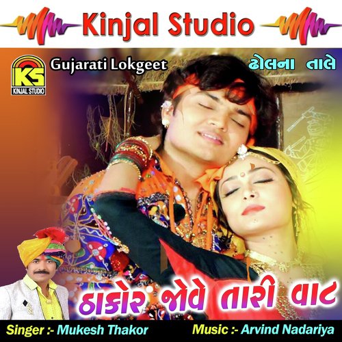 Thakor Jove Tari Vaat_poster_image