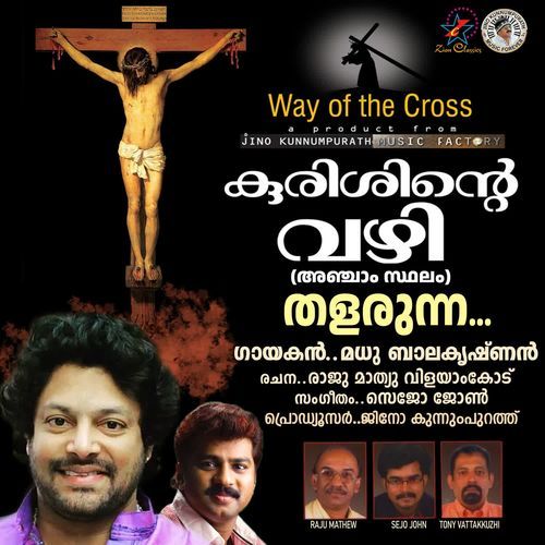 Thalarunna (Way of the Cross)