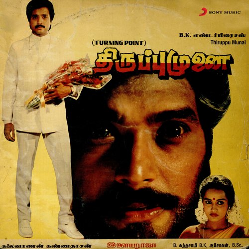 Thiruppu Munai (Original Motion Picture Soundtrack)