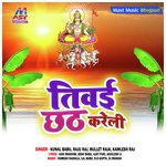 Aajan Bajan Baje Chhathi Maiya Ke