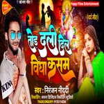 Tor deli Dil Bidya kasam