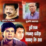 Tue Chole Gelere Bhaiya