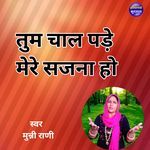 Tum Chal Pade Mere Sajna Ho