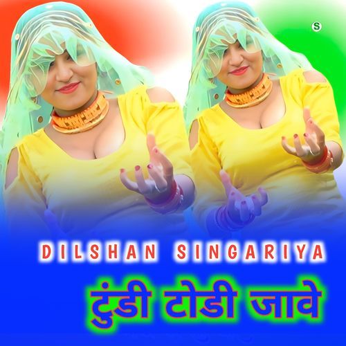 Tundi Todi Jave