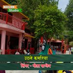 Uthe le kamariya (hindi)