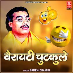 Humara Naam Bagad Bill Hai