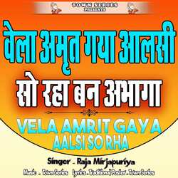 Vela Amrit Gaya Aalsi So Rha-NRwHdisDD1s