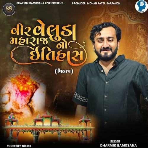 Vir Veluda Maharaj No Itihas (Vilap)