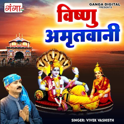 Vishnu Amritwani (Original)