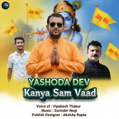 Yashoda Dev Kanya Sam Vaad