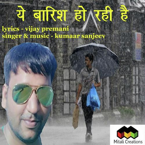 Ye Baarish Ho Rahi Hai