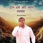 Ye Ragani Aapki Soch Badal Degi  Daan,Dharm Or Tyag Tapsya