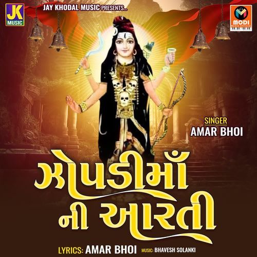 Zopadi Ma Ni Aarti