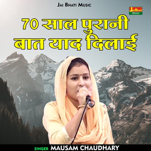 70 Sal purani baat yaad dilai (Hindi)